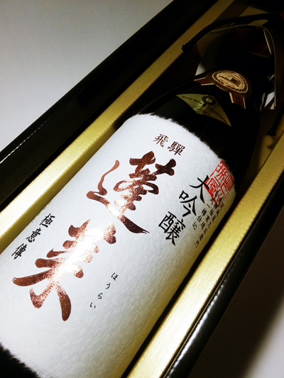 大吟醸 蓬莱極意伝